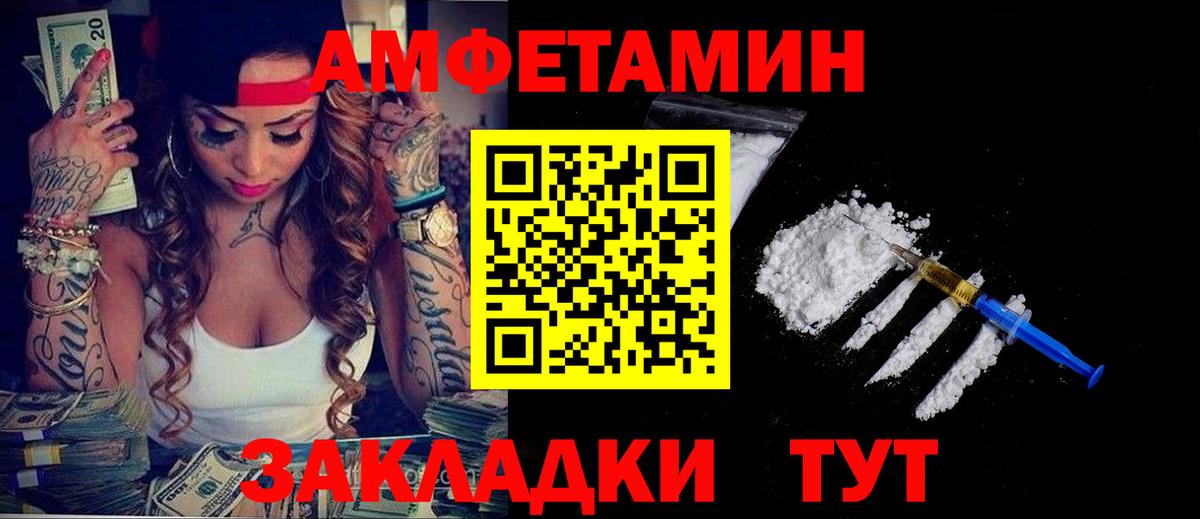 Амфетамин  АМФЕТАМИН Premium  Вход с VPN  Коммунар 