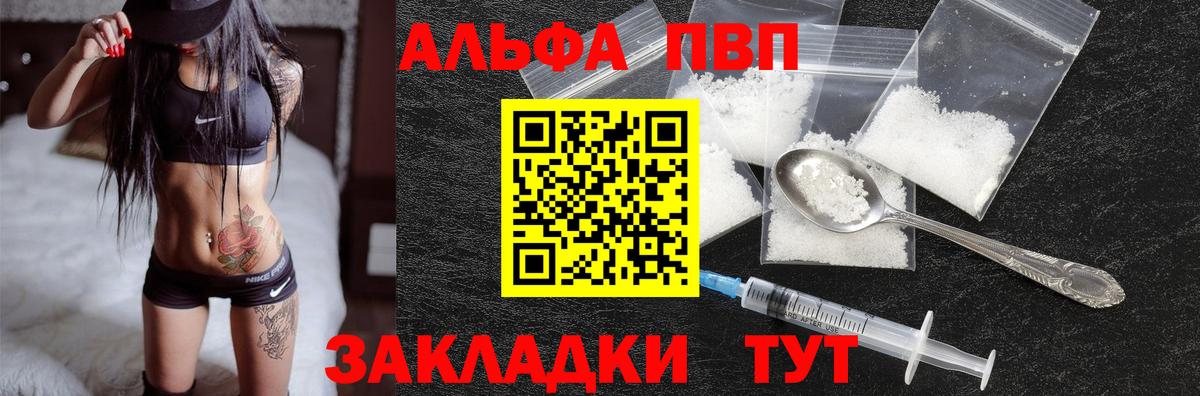 A PVP кристаллы  как найти   APVP кристаллы  Коммунар  Alpha-PVP VHQ  Вход с VPN 