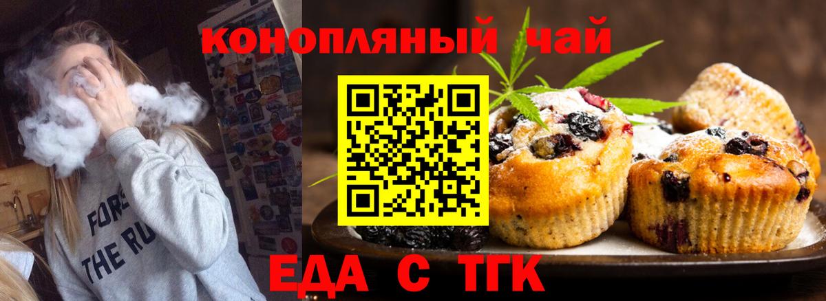 Коммунар  Еда ТГК конопля  Вход с VPN 