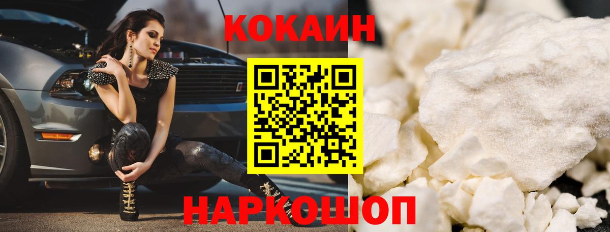 COCAIN Колумбийский  Вход с VPN  Cocaine Эквадор  Коммунар 