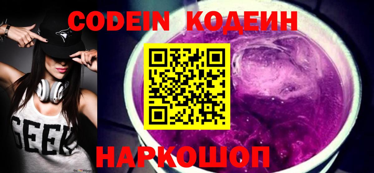 Коммунар  Кодеиновый сироп Lean напиток Lean (лин)  Codein напиток Lean (лин)  Вход с VPN 