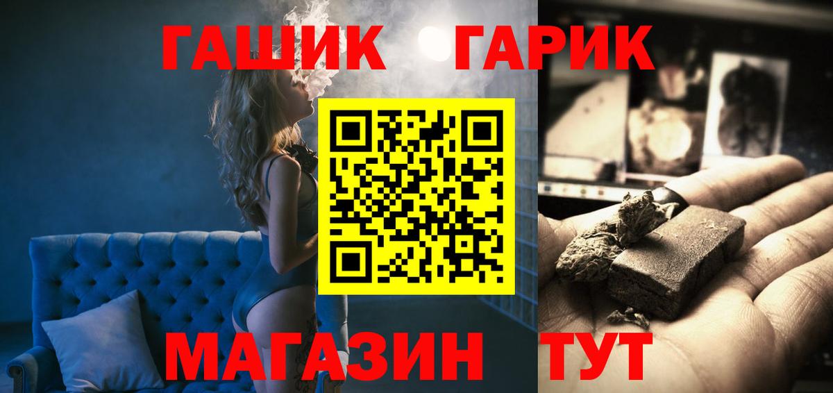 ГАШ убойный  Вход с VPN  Коммунар 