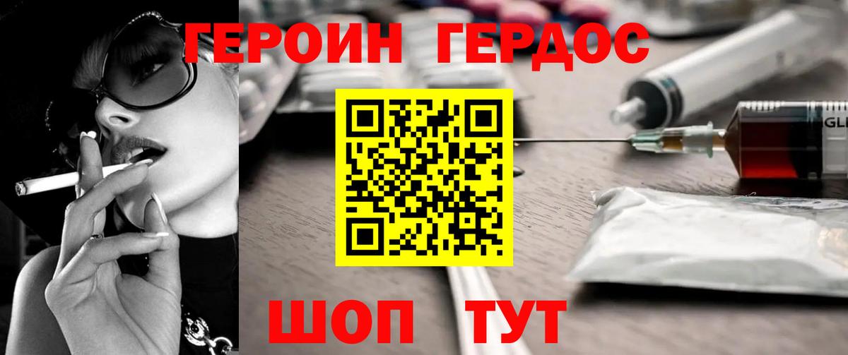 Героин VHQ Коммунар