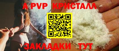 ALPHA PVP Кинель
