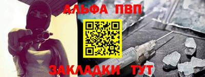 ALPHA PVP Кинель