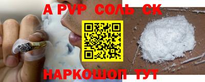 ALPHA PVP Кинель