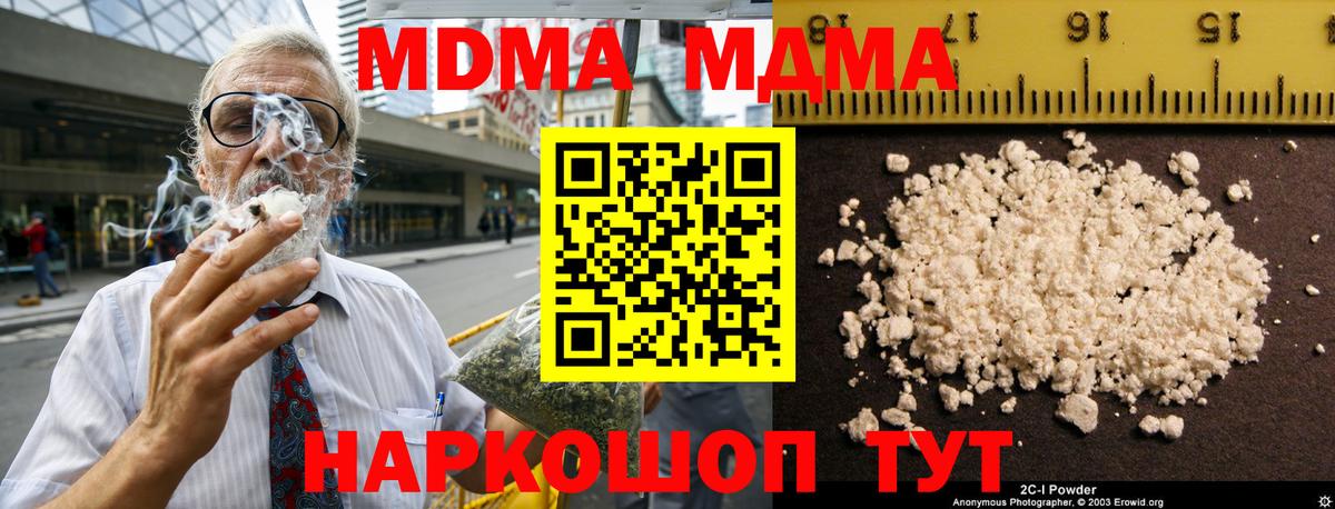 MDMA молли Коммунар