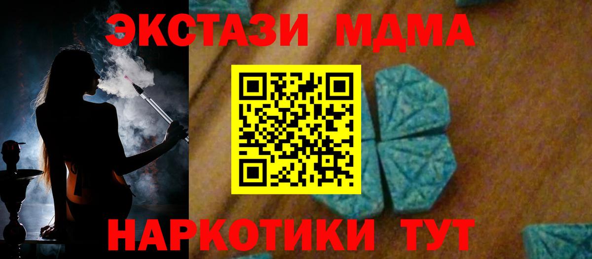 MDMA crystal  MDMA  Коммунар  МДМА VHQ  Вход с VPN 