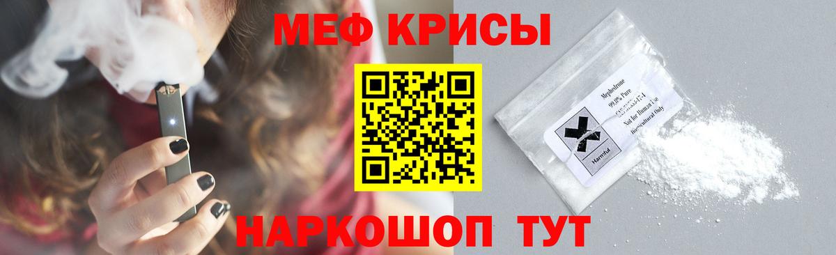 Мефедрон  Мефедрон  Коммунар  ссылка на мегу вход  Меф мука  Вход с VPN 