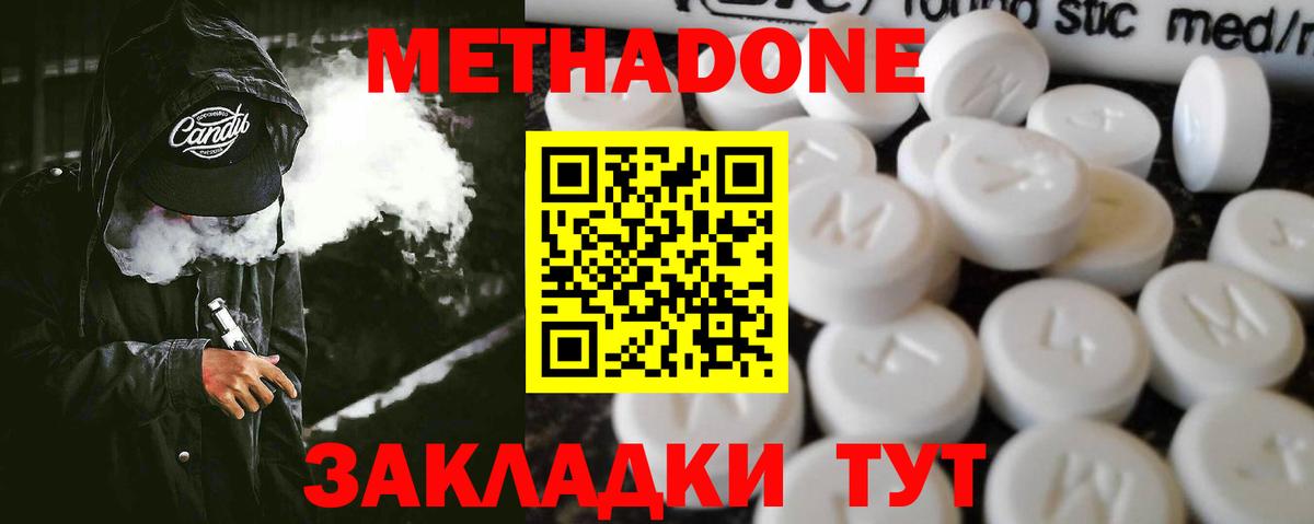 OMG вход  МЕТАДОН мёд  Вход с VPN  Коммунар 