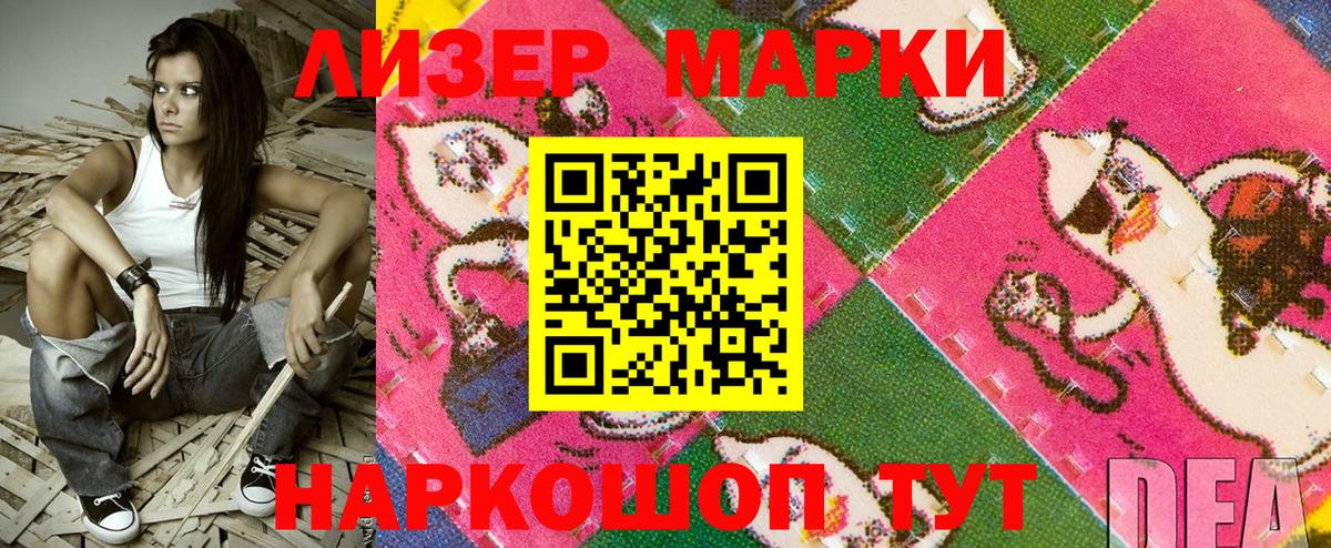 закладка  Вход с VPN  Коммунар  Марки NBOMe 1,5мг 
